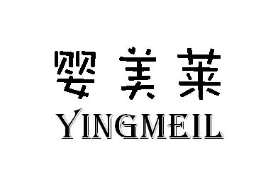 婴美莱  YINGMEIL