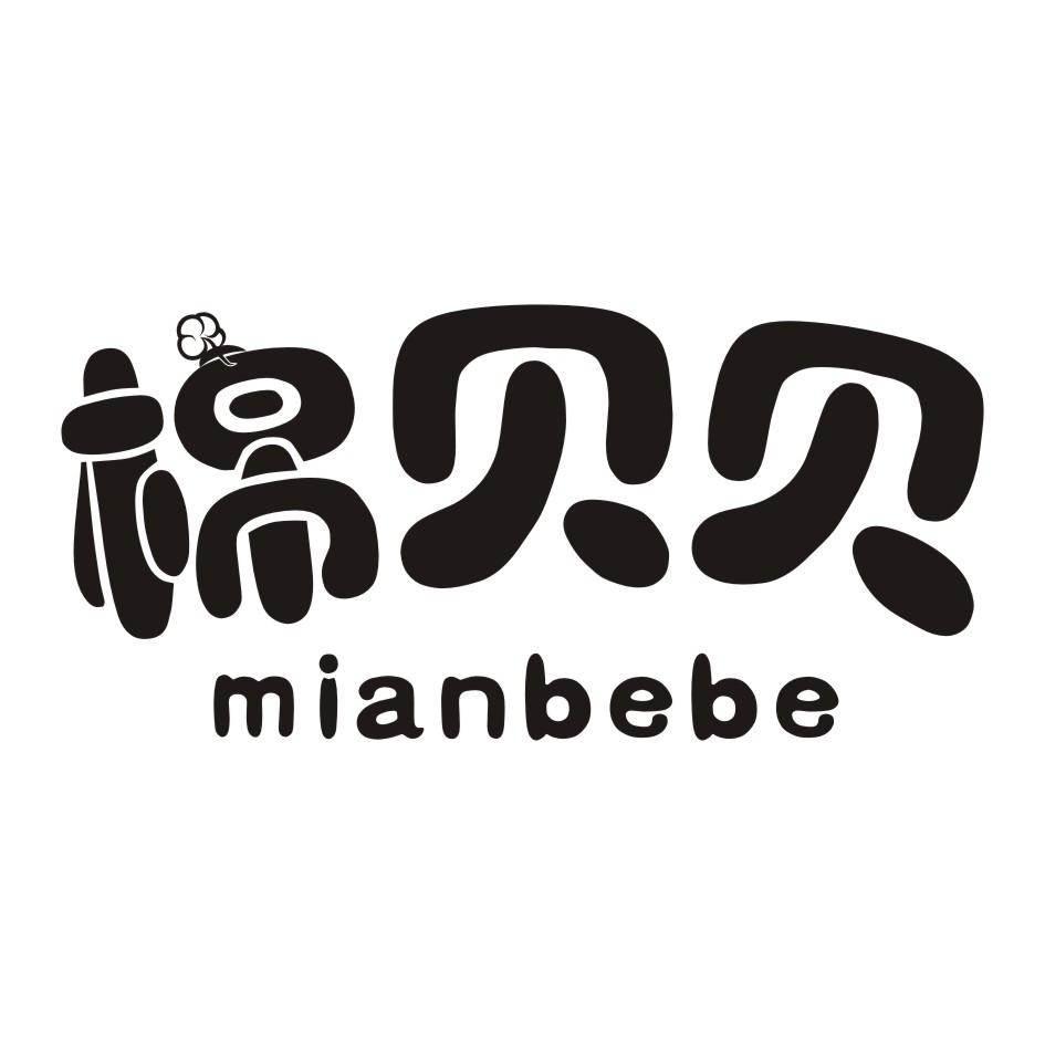 棉贝贝 MIANBEBE