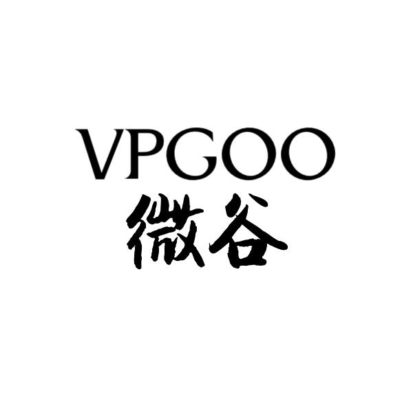 微谷 VPGOO