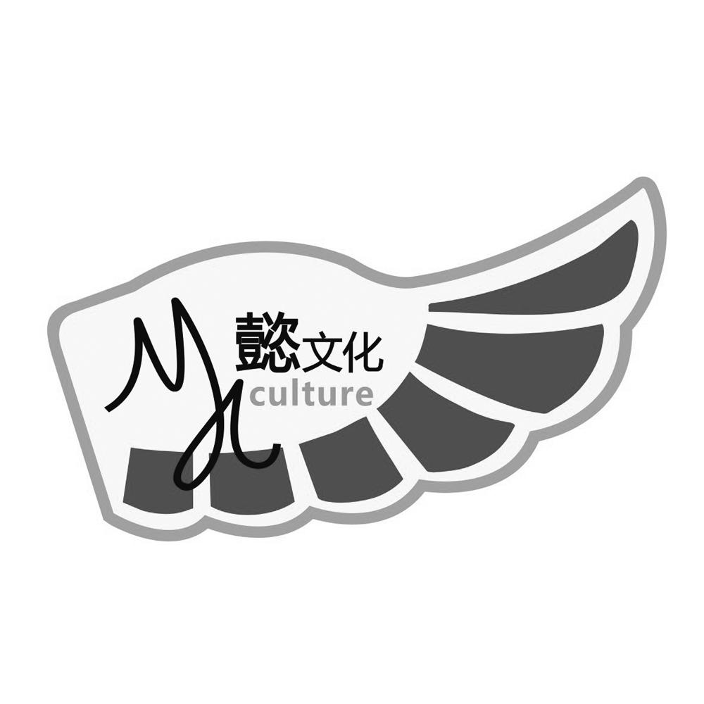 懿文化 CULTURE