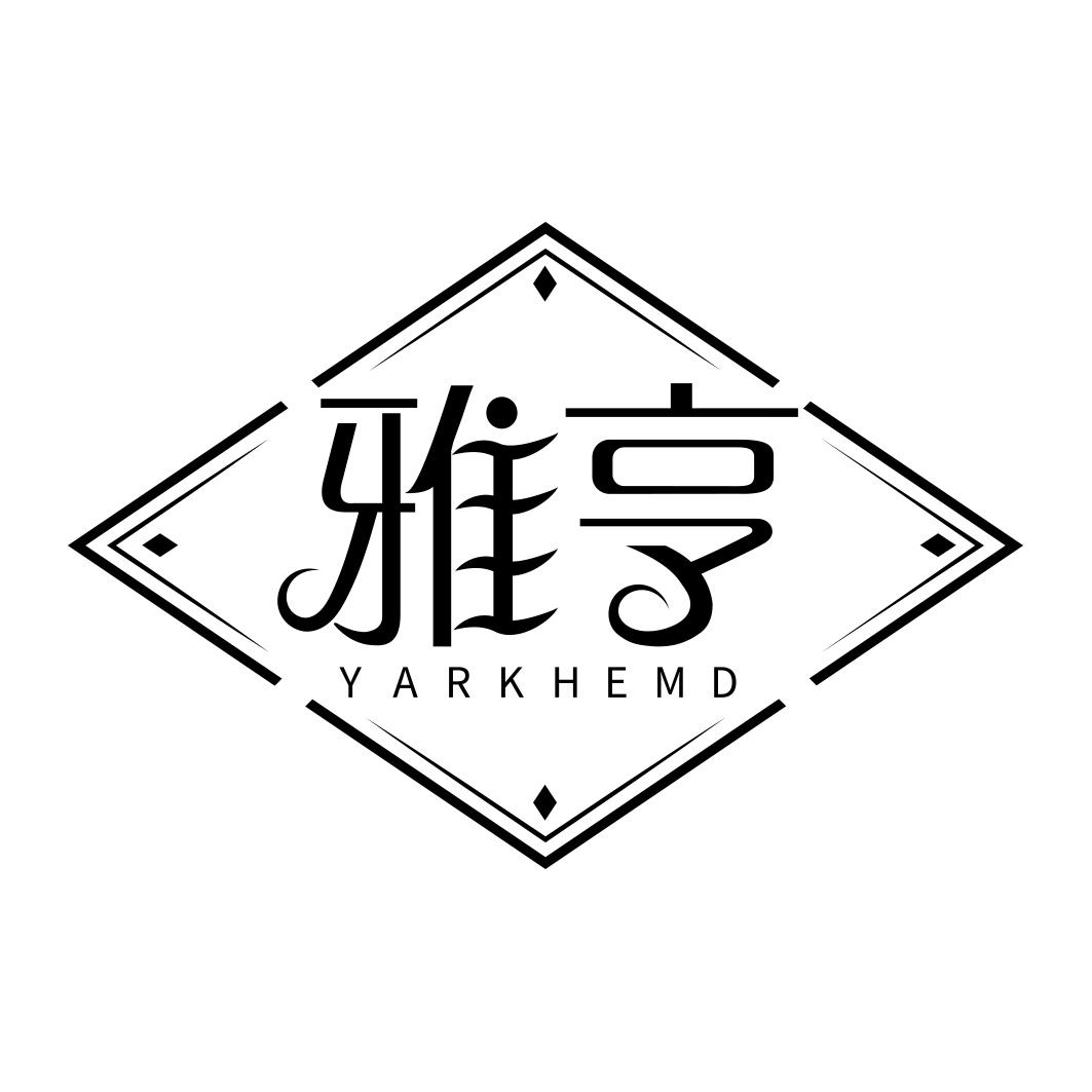 雅亨 YARKHEMD