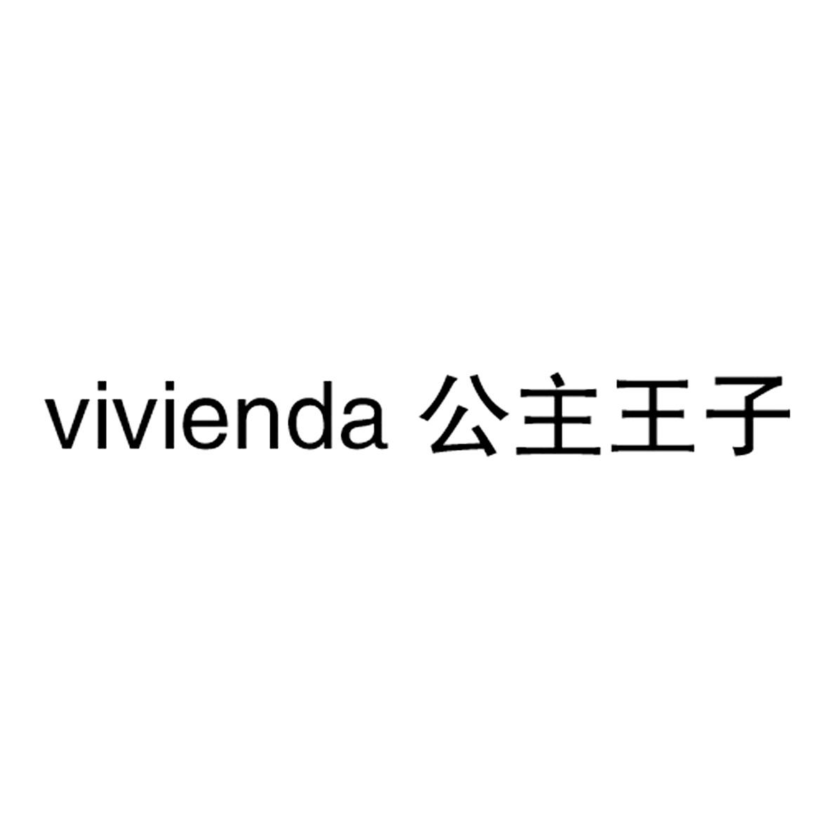 VIVIENDA 公主王子