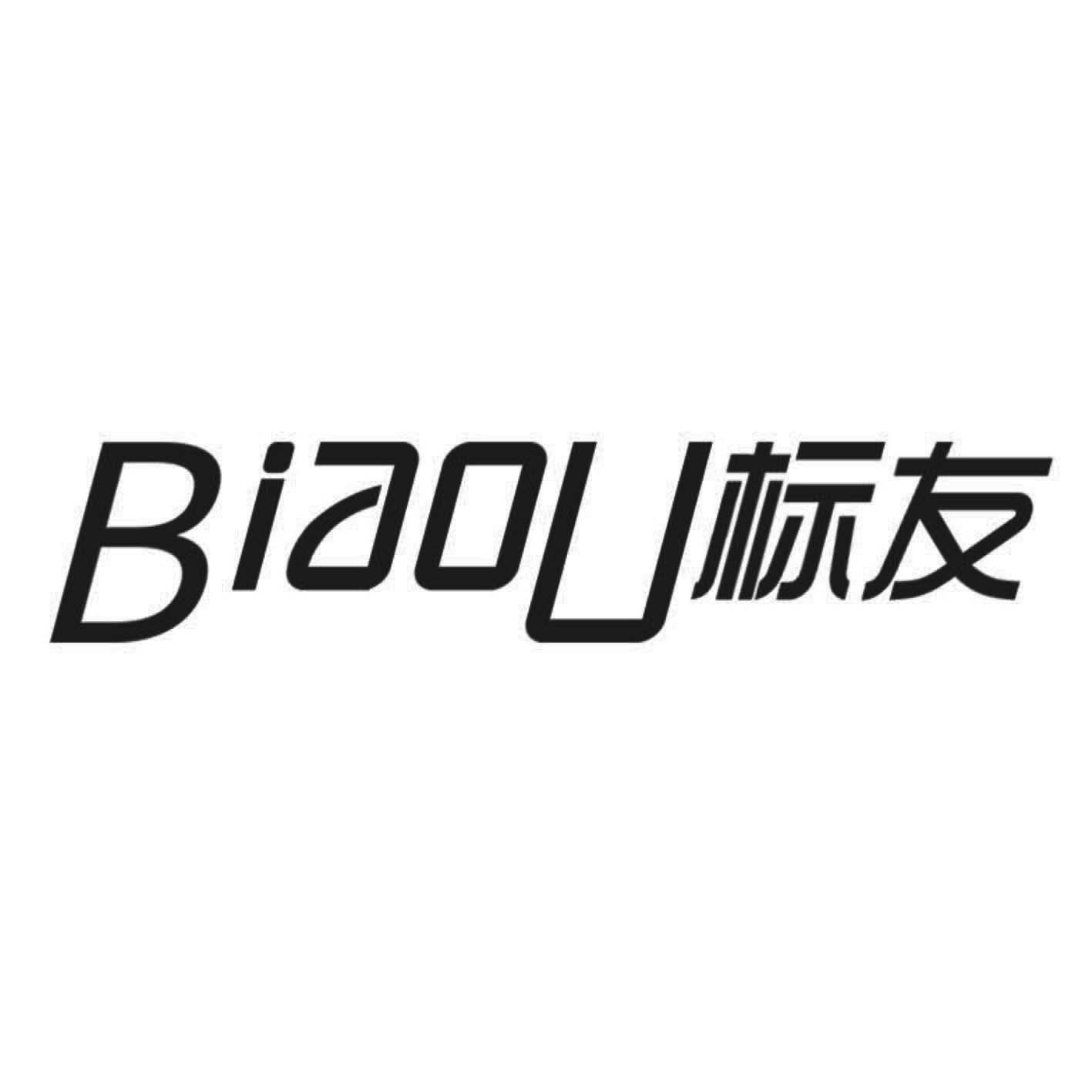 BIAOU标友