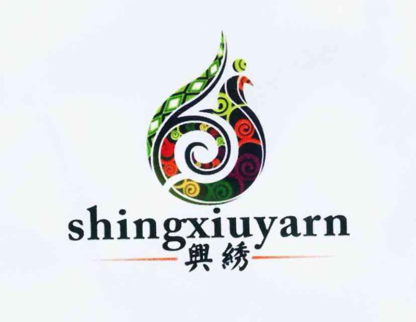 兴绣 SHINGXIUYARN