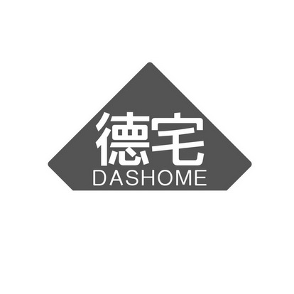 德宅 DASHOME