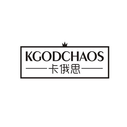 卡俄思 KGODCHAOS