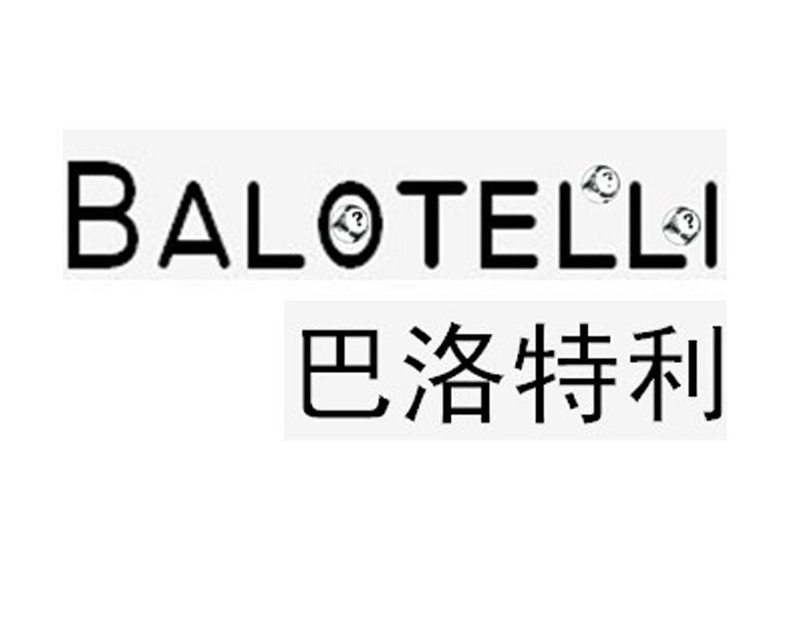 巴洛特利 BALOTELLI