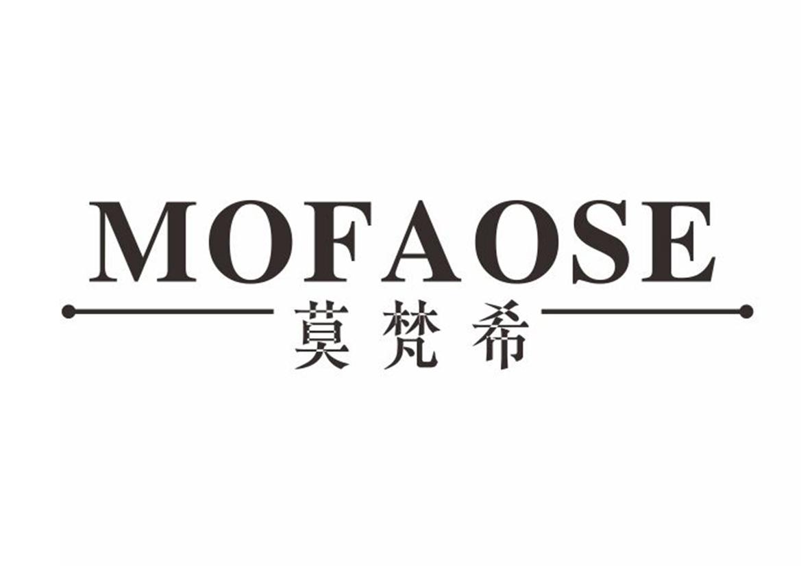 莫梵希 MOFAOSE