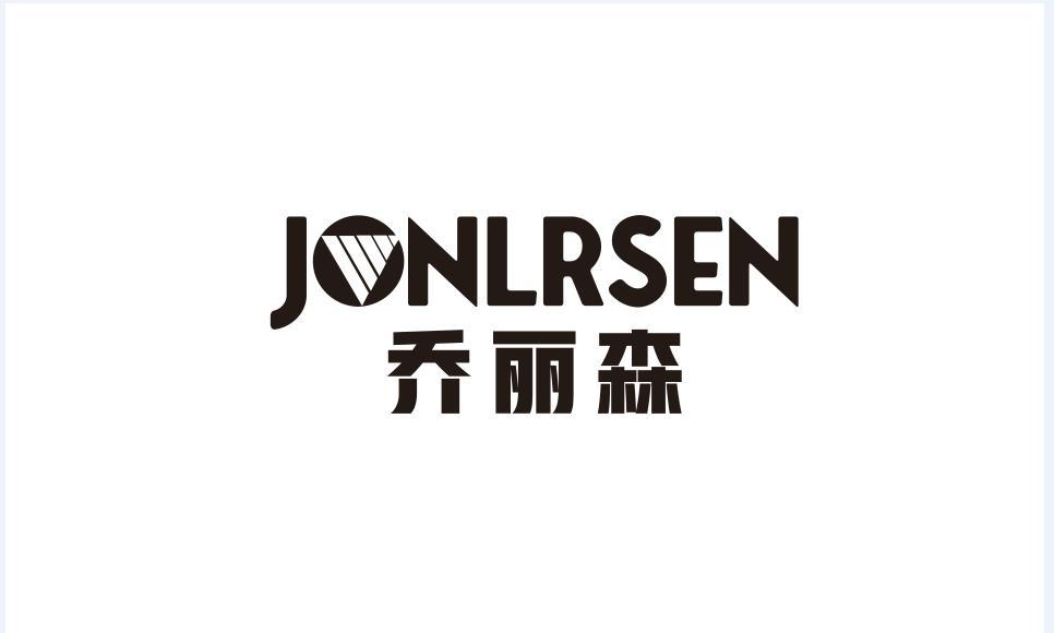 乔丽森 JONLRSEN