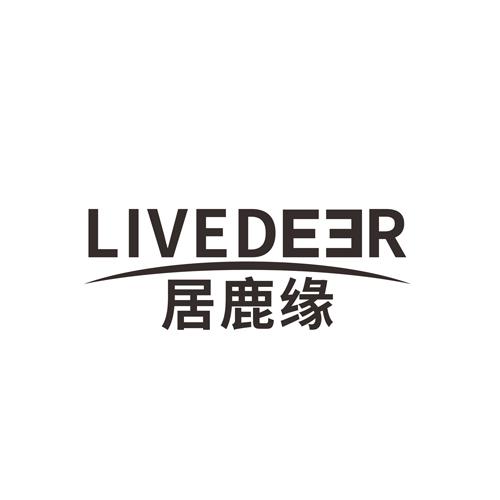 居鹿缘 LIVEDEER