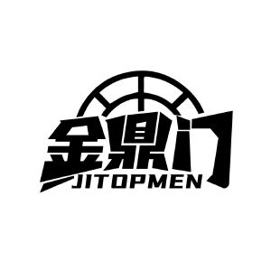 金鼎门 JITOPMEN