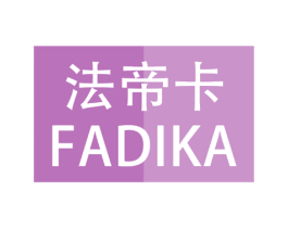 法帝卡