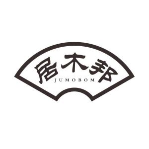 居木邦 JUMOBOM