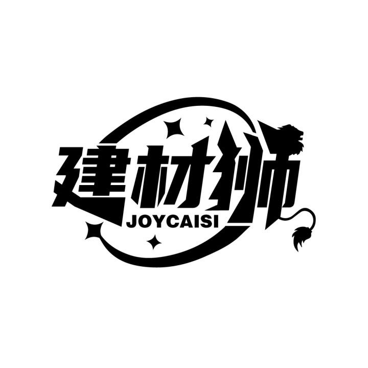 建材狮 JOYCAISI
