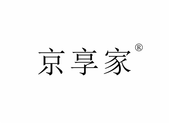京享家