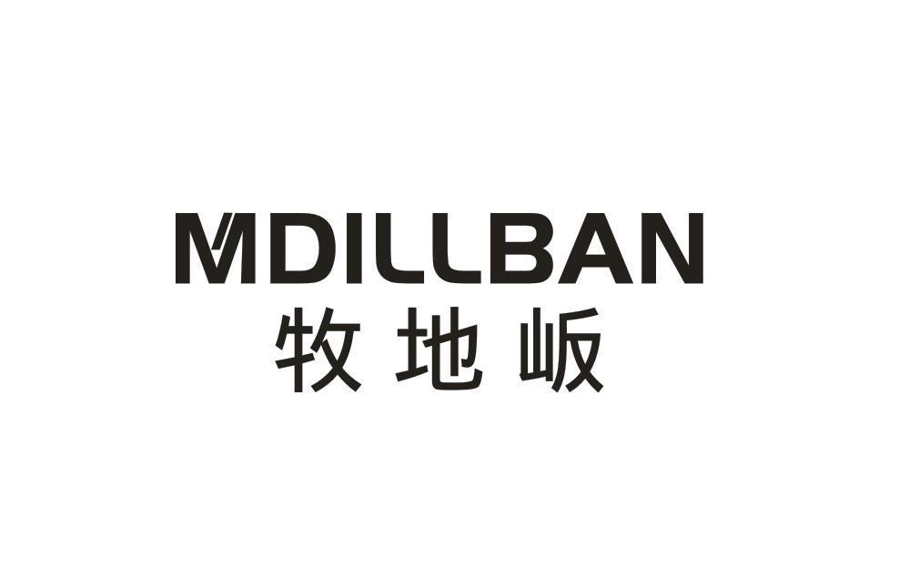 牧地岅 MDILLBAN