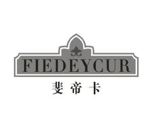 斐帝卡 FIEDEYCUR