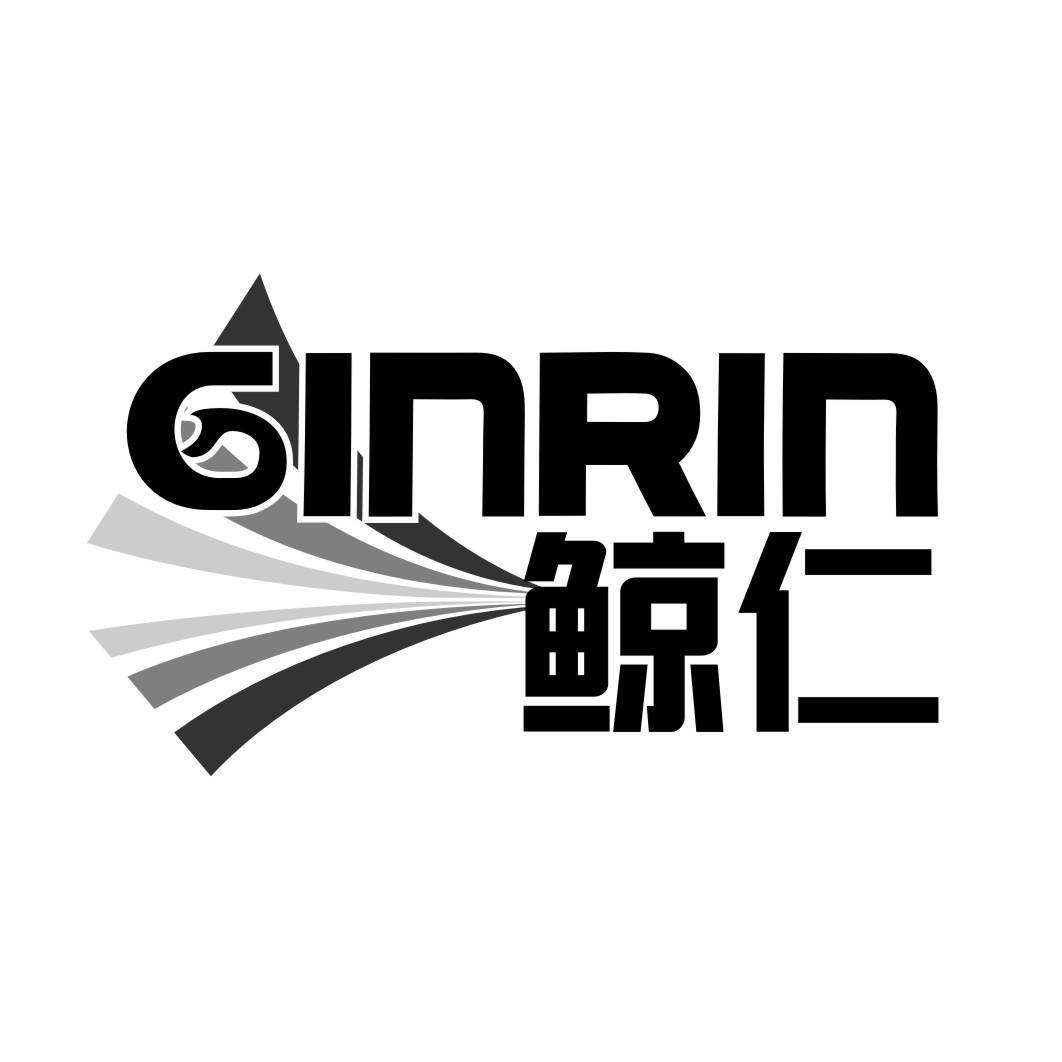 鲸仁 GINRIN