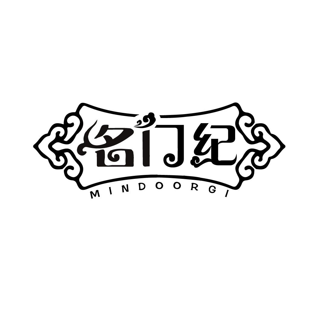 名门纪 MINDOORGI