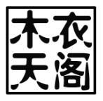 木衣天阁