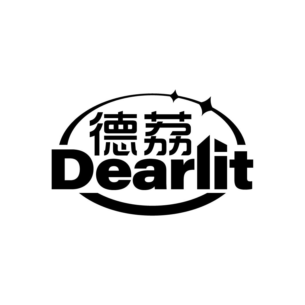 德荔 DEARLIT