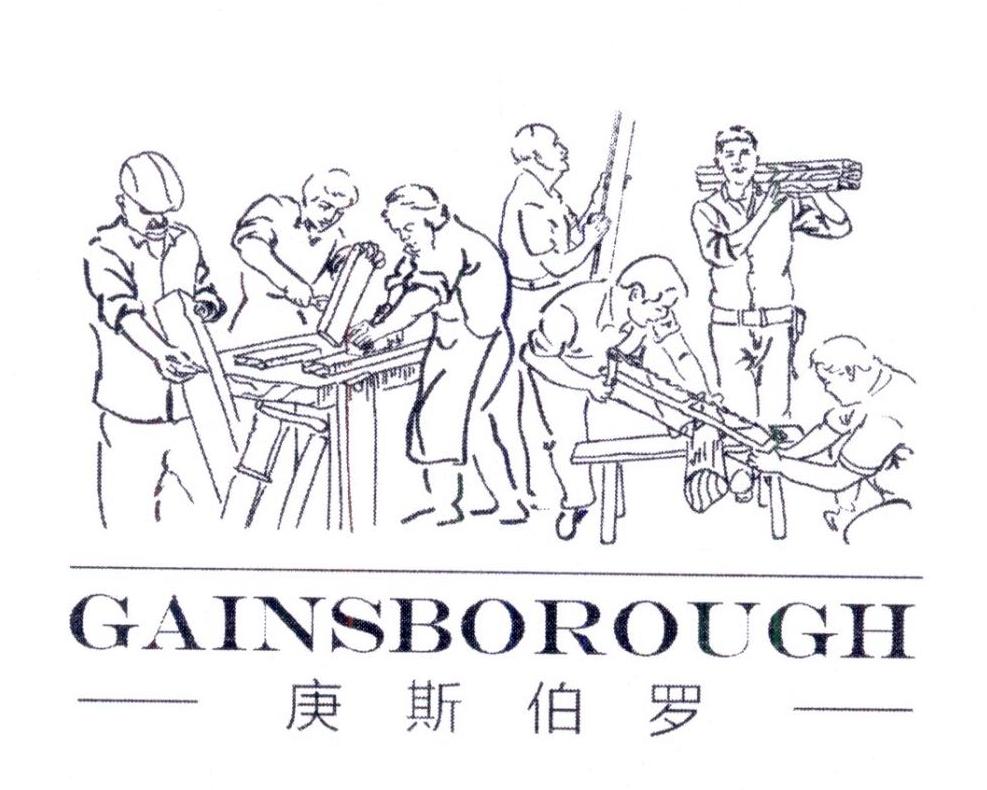 庚斯伯罗 GAINSBOROUGH
