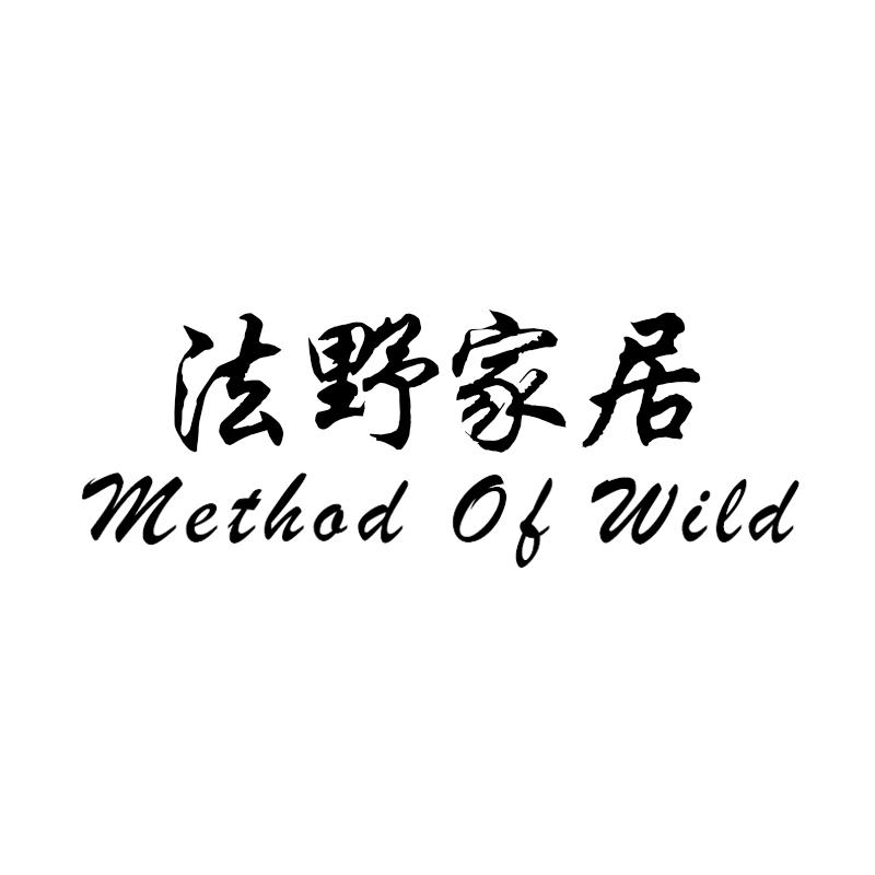 法野家居 METHOD OF WILD