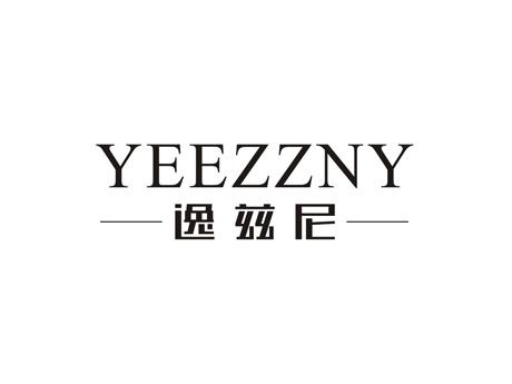 逸兹尼  YEEZZNY