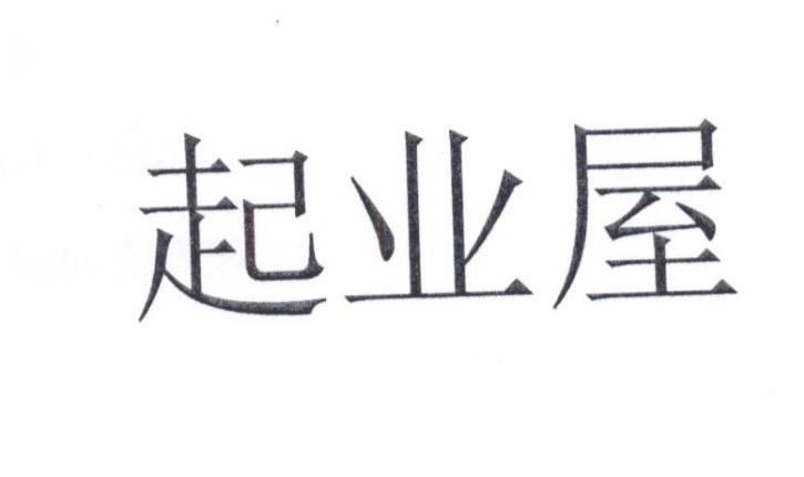 起业屋