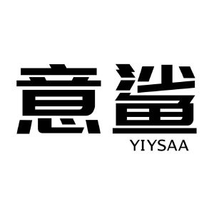 意鲨 YIYSAA