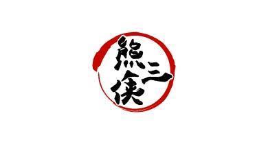 劳伦公馆 LAUREN MANSION