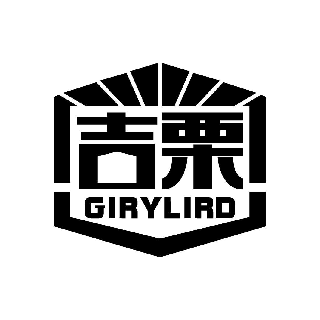 吉栗 GIRYLIRD