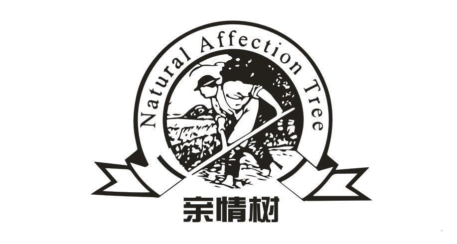 亲情树 NATURAL AFFECTION TREE