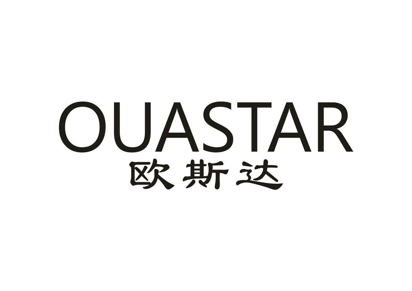 欧斯达  OUASTAR