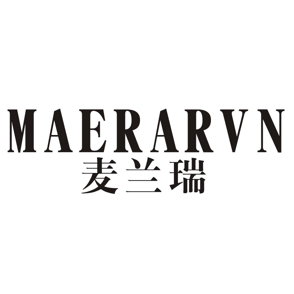 麦兰瑞 MAERARVN