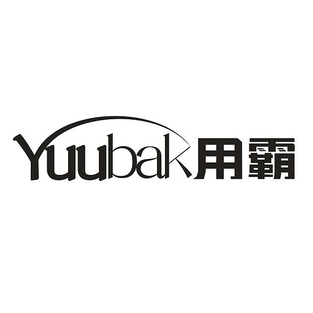 用霸 YUUBAK