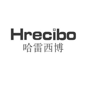 哈雷西博 HRECIBO