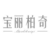 宝丽柏奇