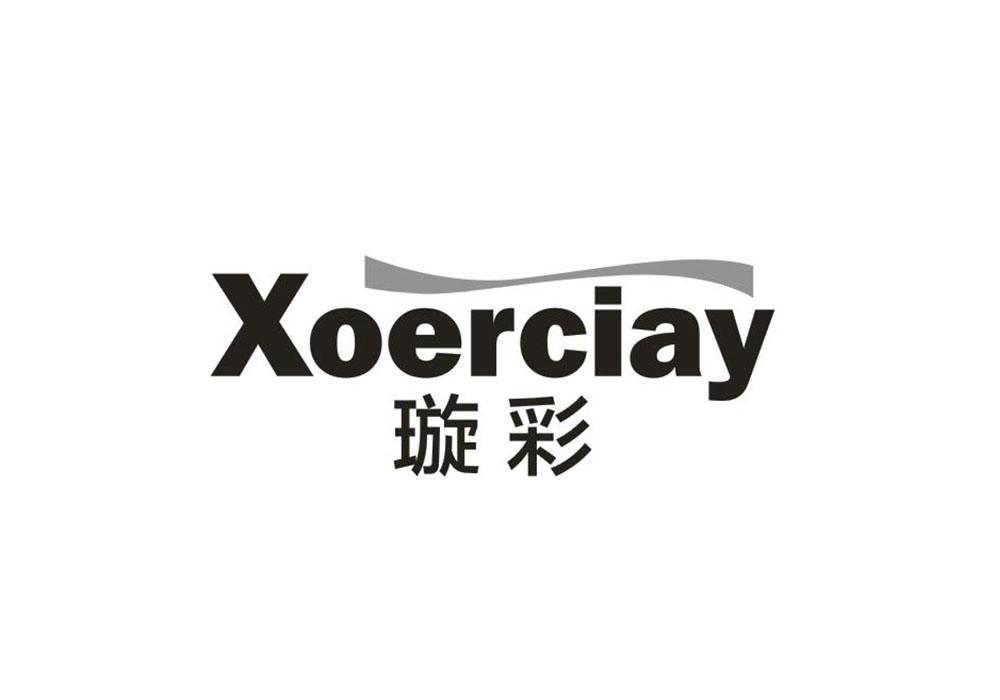 璇彩 XOERCIAY