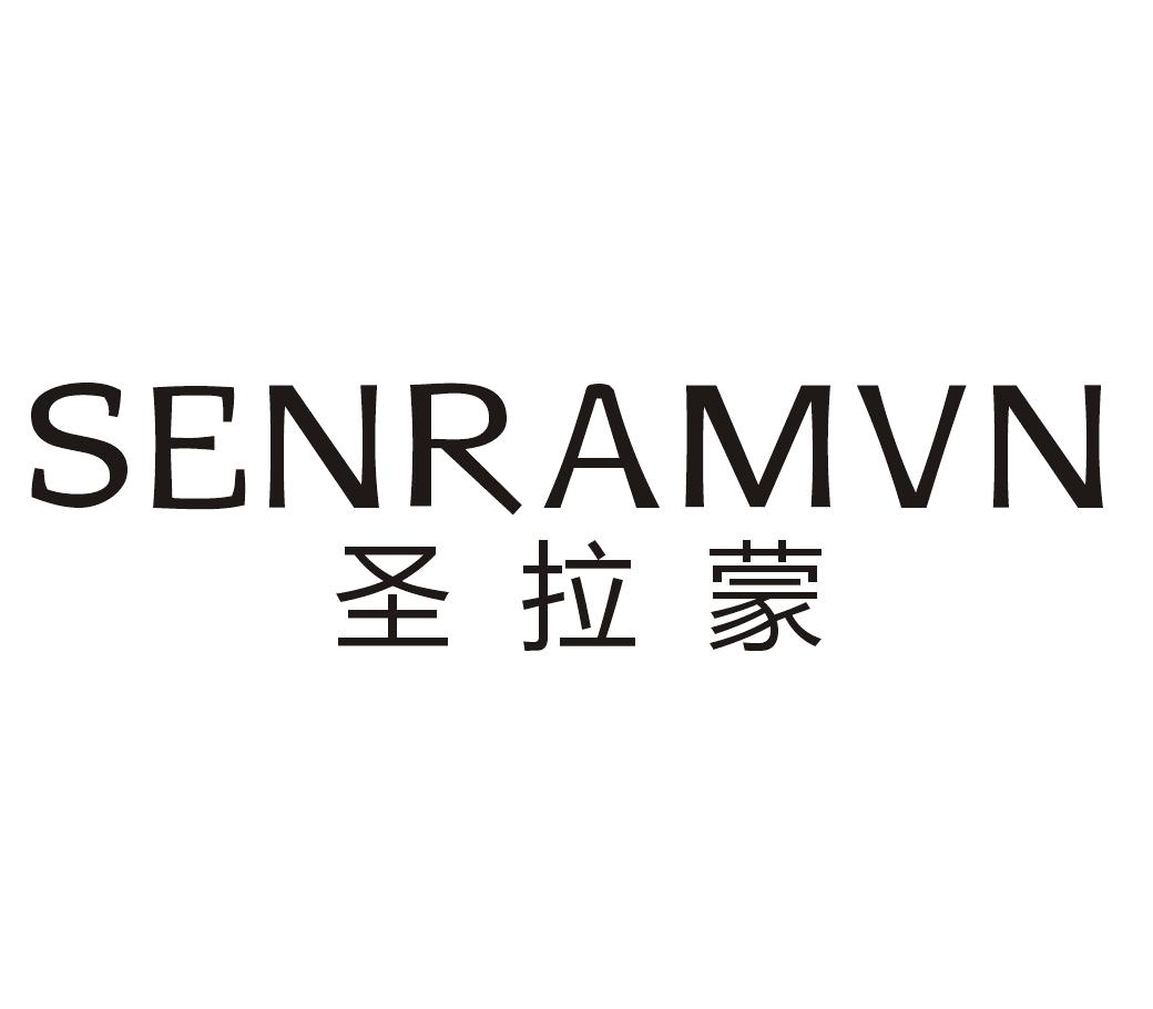 圣拉蒙 SENRAMVN