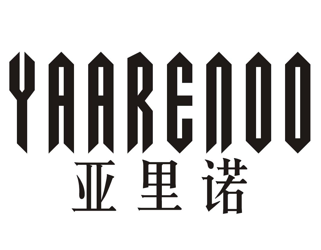 亚里诺 YAARENOO