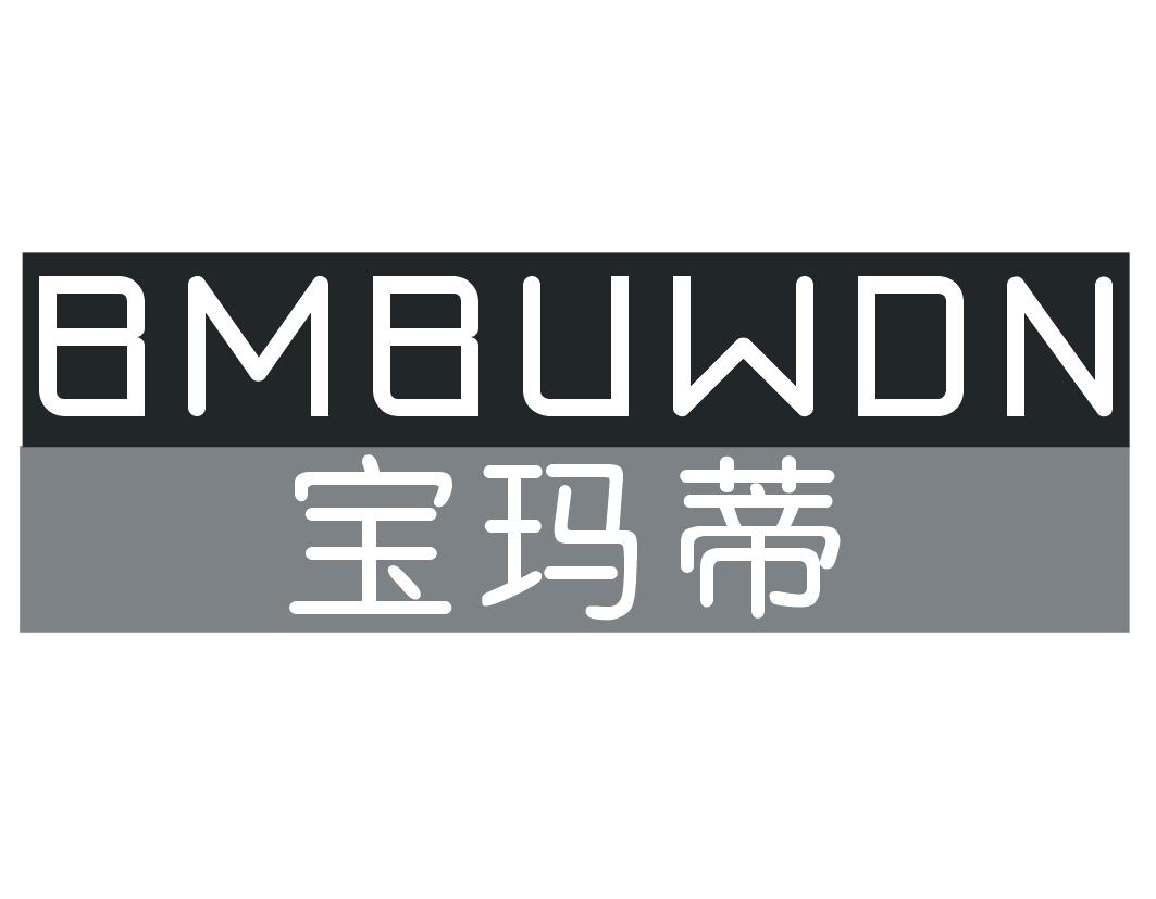宝玛蒂  BMBUWDN