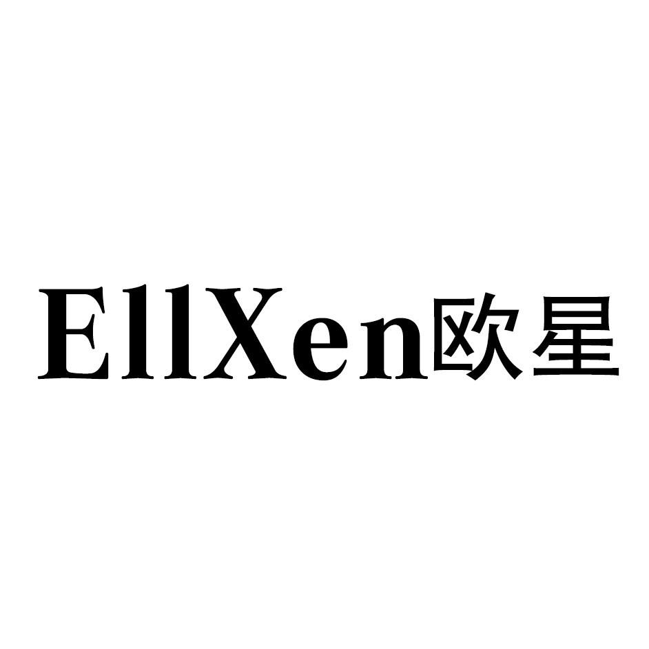 EIIXEN 欧星