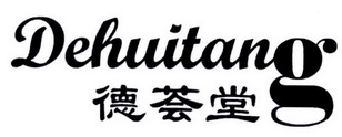 德荟堂DE HUI TANG