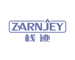 栈迹  ZARNJEY
