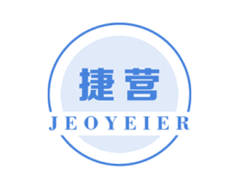 捷营 JEOYEIER