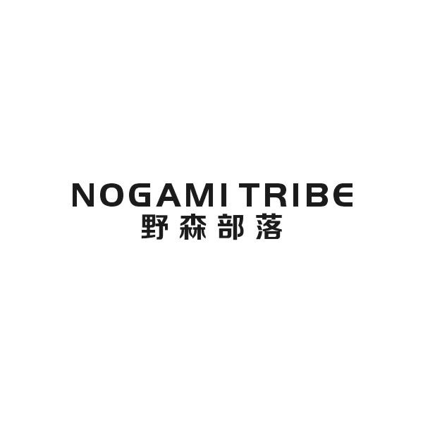 野森部落 NOGAMI TRIBE