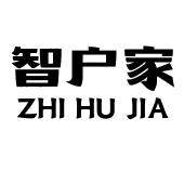 智户家