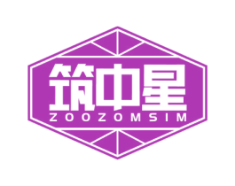 筑中星 ZOOZOMSIM