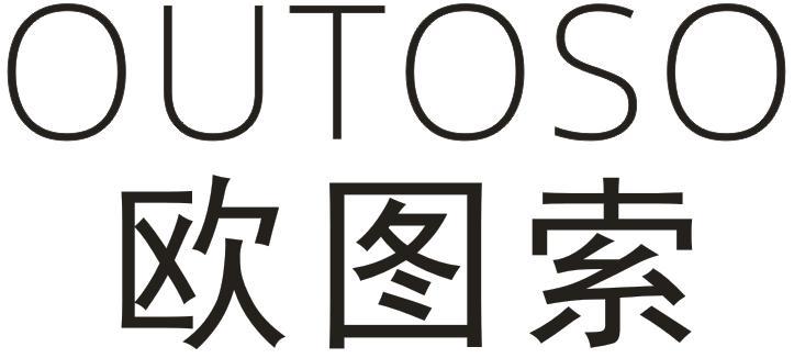 OUTOSO 欧图索